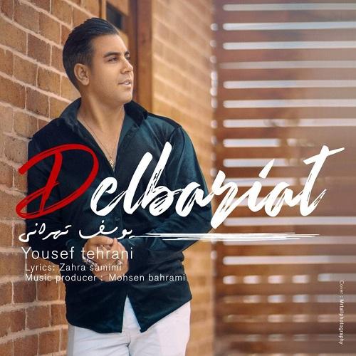 دانلود آهنگ دلبریات یوسف تهرانی